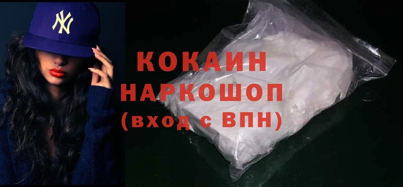 наркотики  Мосальск  КОКАИН FishScale 