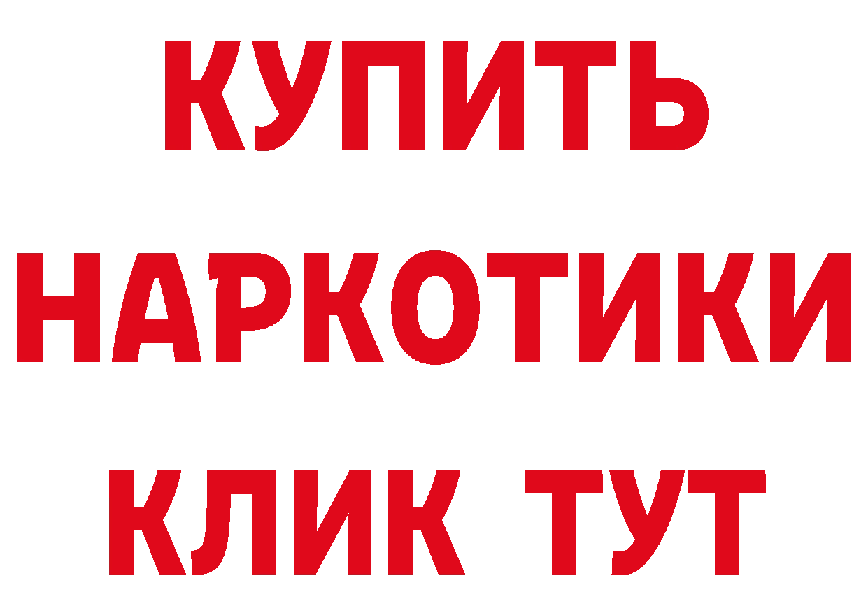 Продажа наркотиков даркнет телеграм Мосальск