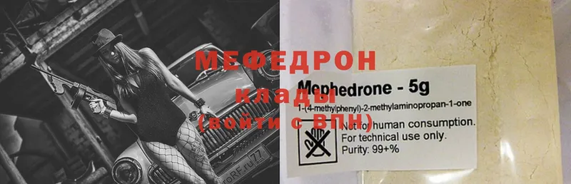 ссылка на мегу как зайти  Мосальск  МЕФ mephedrone 